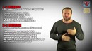 Система плинтовича (часть 2)