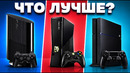 ЛУЧШАЯ КОНСОЛЬ ДЛЯ ПИРАТСТВА