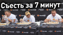ЧЕМПИОНАТ ПО ПОЕДАНИЮ ХОТ-ДОГОВ НА СКОРОСТЬ