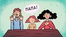 Это жизнь – Мои родители развелись и заставили меня выбирать