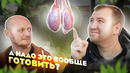 ЖАРИМ БАРАНЬИ ЯЙЦА НА МАНГАЛЕ! ПРОБУЕМ ПЕРВЫЙ РАЗ