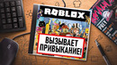 НА ИГЛЕ. ROBLOX