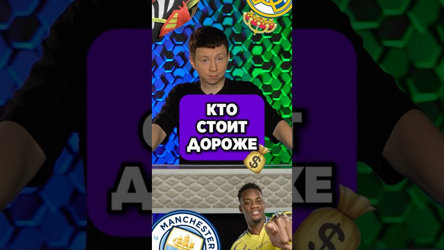 КТО ДОРОЖЕ из ФУТБОЛИСТОВ #мяч #мячlab #футбол #футболист #ктодороже #влахович
