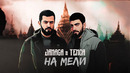 JANAGA & TENCA – На мели (Lyric Video)