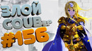 ЗЛОЙ BEST COUB Forever #156 | anime amv / gif / mycoubs / аниме / mega coub
