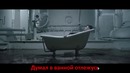 ПАРОДИЯ ‘МЕДУЗА’ (MATRANG) Если бы в песне пелось то, что происходит в клипе