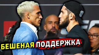 Жёсткие ТЁРКИ на битве взглядов UFC 280/Чарльз Оливейра-Ислам Махачев/Звуки ММА