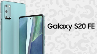Samsung galaxy s20 fe – зачем вы это делаете