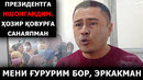 ОТАБЕК САТТОРИЙ ҲАММАНИ ЙИҒЛАТДИ – EFFECT.UZ