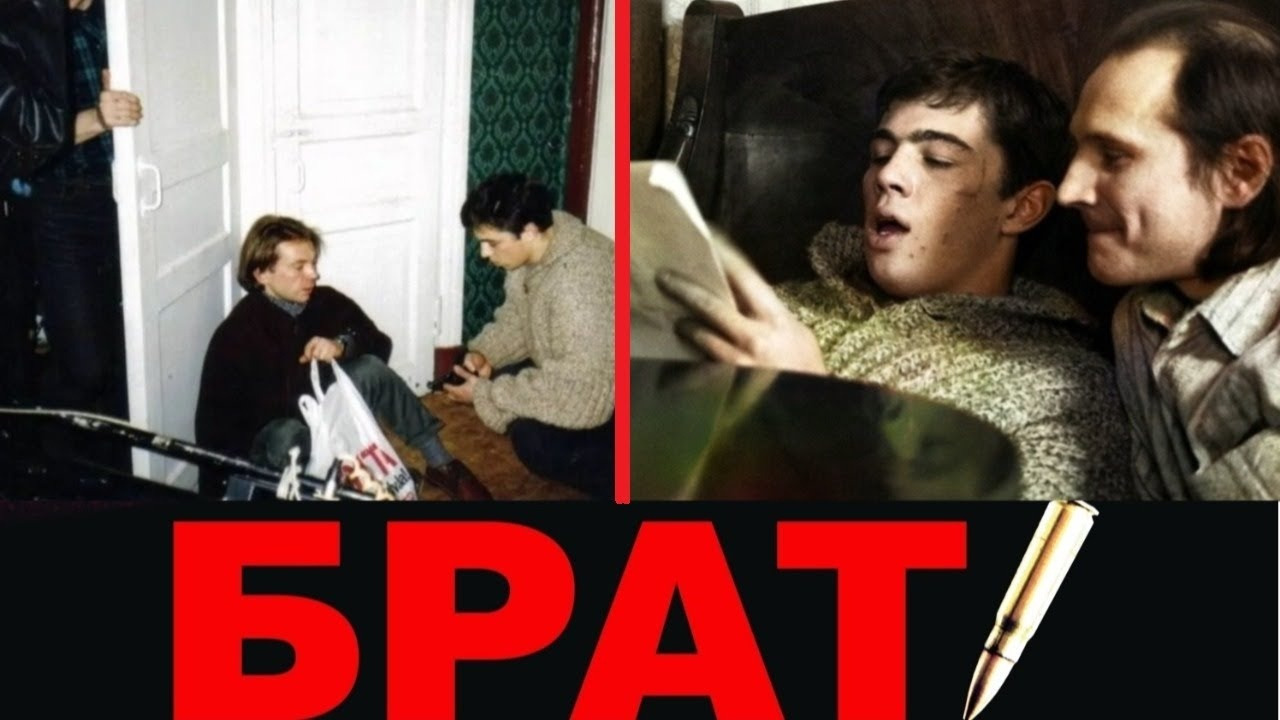 «Брат» – как снимали первую часть и интересные факты о фильме 1997 года - Mover.uz