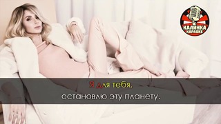 LOBODA – Твои глаза (Караоке)