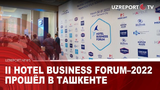 II HOTEL BUSINESS FORUM–2022 ПРОШЁЛ В ТАШКЕНТЕ