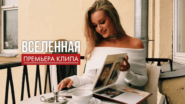 Kristian — Вселенная (Премьера клипа 2024)