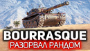 Отчпокал всё живое. Bat-Chatillon Bourrasque