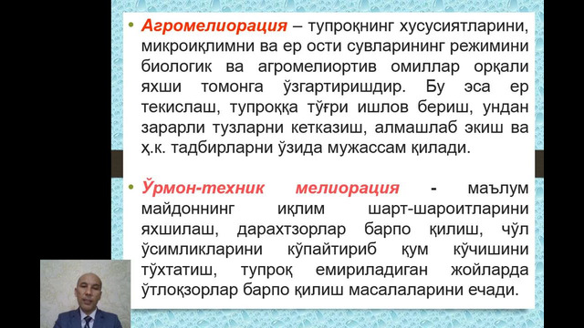 Ирригация ва мелиорация фанининг мақсади ва вазифалари