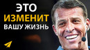 Нет Ничего Невозможного | Аффирмации для Успеха (Тони Роббинс)