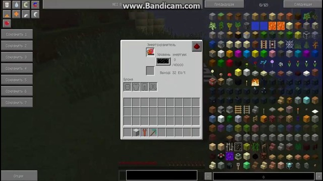 Дюп предметов в майнкрафте 1.7.10 с модом IC2