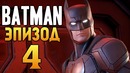 Олег Брейн – Batman – The Enemy Within – Эпизод 4 – Злодеи из Водевиля
