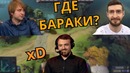 Dota 2 Nexus, Dread, Ns, Co – Против Ликана и Бруды