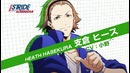 Prince of Stride: Alternative (Trailer – 2) [2016