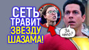 Греб*ный стыд! Как же задолбали двойные стандарты современного кино