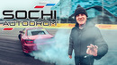 Timon PVG. SOCHI Drift Challenge 2020. Часть 1