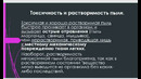 Видеолекция свойства пылей