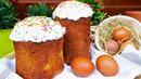 Паска ПРОСТОЙ И ВКУСНЫЙ РЕЦЕПТ. (Влажная)