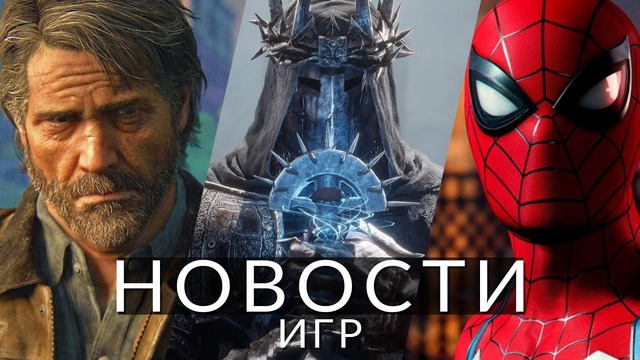 Новости игр! The Last Of Us, Marvel’s Spider-Man 2, Lords of the Fallen, Baldur’s Gate 3, Microsoft