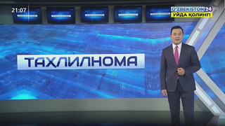 Таҳлилнома [ўзбек тилида] | 24.05.2020