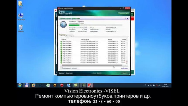 Обновления базы Антивируса Касперского 6