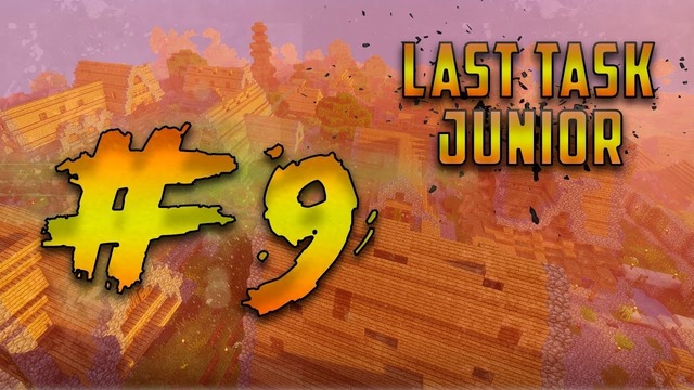 LAST TASK junior #09 — Половина Вайтрана готова