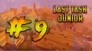 LAST TASK junior #09 — Половина Вайтрана готова
