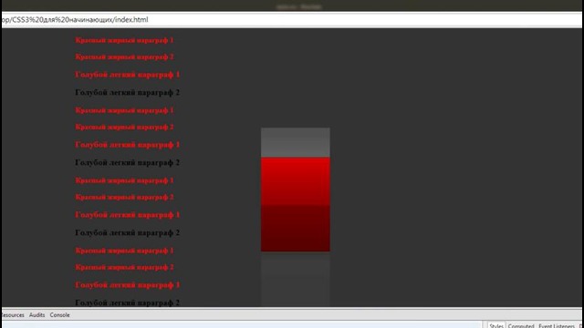 CSS3 для начинающих – #6 Изменение фона на CSS