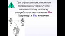 1-урок. УЧИМ РУССКИЙ ЯЗЫК. Кто Что Самоучитель РУССКИЙ С НУЛЯ обучение русскому иностранцев