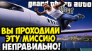 ЭТУ МЕХАНИКУ НИКТО НЕ ИСПОЛЬЗОВАЛ В ИГРЕ? – GTA: Supchargd Прохождение #22