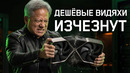 NVIDIA КИНУЛА ГЕЙМЕРОВ – ИГРОВЫЕ GPU ИЗЧЕЗНУТ