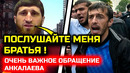 СРОЧНО! Анкалаев МОЩНО ОБРАТИЛСЯ к мусульманам! Магомед Анкалаев Алекс Перейра 2 юфс 320 ufc 320