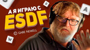 Почему мы используем клавиши WASD