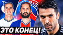 Буффон завершает карьеру!? футболисты сбегают из реала! лукаку возвращается в мю. новости – goal24