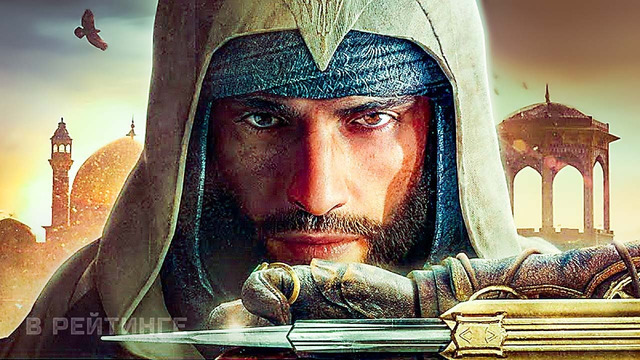 Assassin’s Creed: Mirage Русский трейлер (Субтитры) Игра 2023