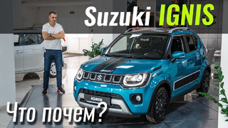 Suzuki Ignis – доступный гибрид за $16k. Игнис в ЧтоПочем s15e06