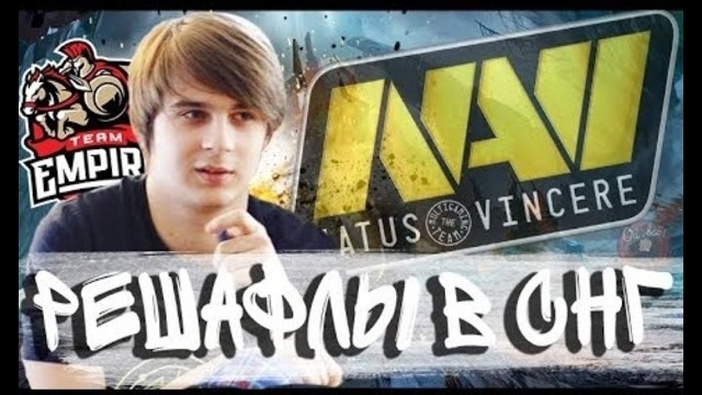 Fng – Про афтепати после турниров, решафл в СНГ и NS’а