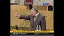 Жириновский про выборы в ГОС ДУМУ