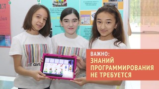 Открыта регистрация на международный конкурс Technovation Uzbekistan 2019