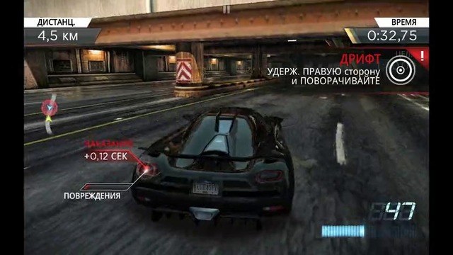 Need for speed