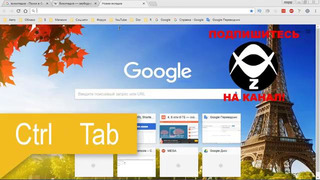Как сделать веб сёрфинг в Google Chrome намного удобнее