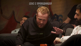 СОЗВОН – Евгений Чебатков, Рустам Рептилоид