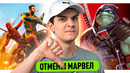 ОТМЕНА МАРВЕЛ // ЗЛОДЕЙ ДЭДПУЛА 3 // МЕФИСТО НЕ ПОЯВИТСЯ