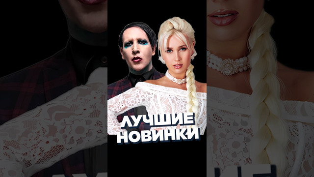 НОВИНКИ НЕДЕЛИ 03.08 #worldmusiccharts #лучшиеновинки #новинкинедели #русскиехиты #лучшиепесни #2024